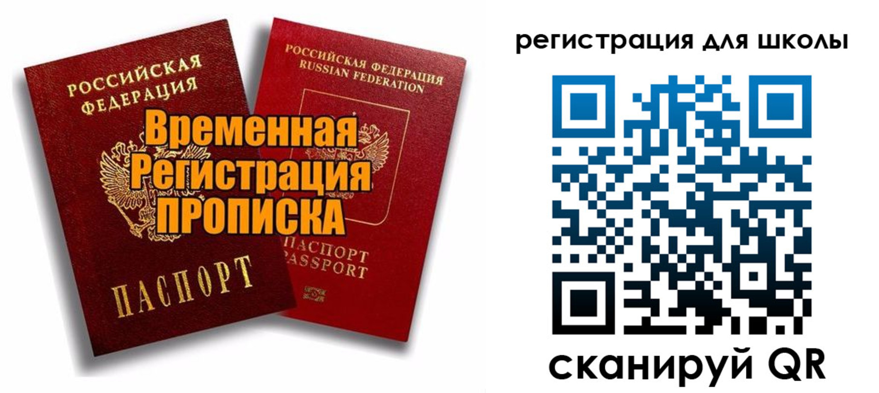 прописка паспорт в Сысерти