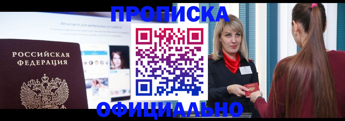 временная регистрация для школы в Сысерти