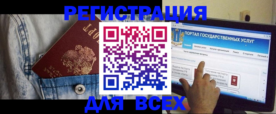 временная регистрация для всех в Сысерти