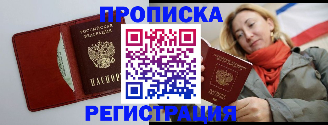 временная регистрация в квартире в Сысерти