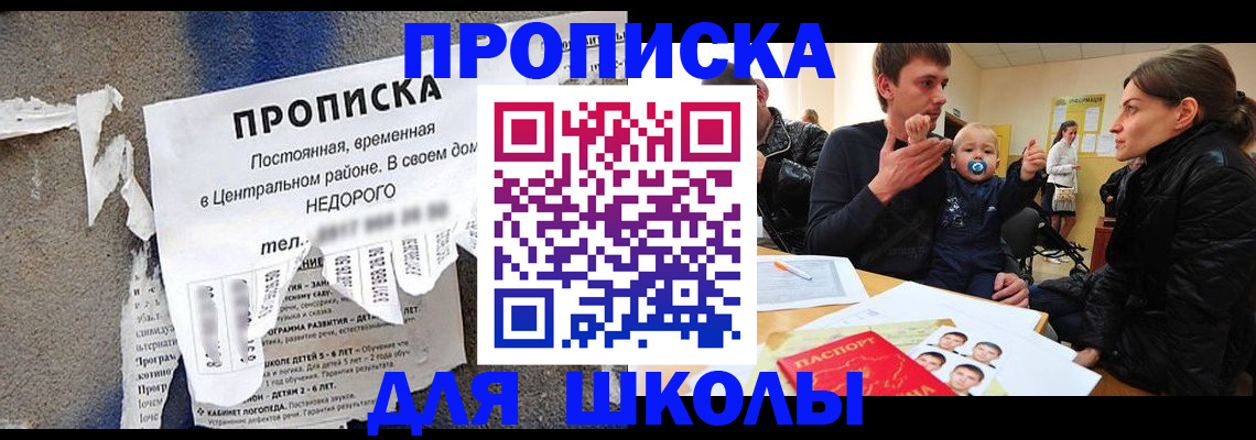 временная регистрация в Сысерти