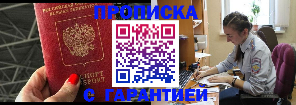 временная регистрация купить в Сысерти